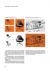 Сіткові системи в графічному дизайні — Йозеф Мюллер-Брокманн #8