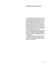 Сіткові системи в графічному дизайні — Йозеф Мюллер-Брокманн #9