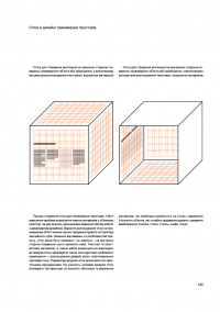 Сіткові системи в графічному дизайні — Йозеф Мюллер-Брокманн #11