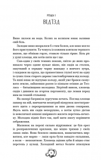 Залізна корона. Книга 1. Спадок поколінь — Олександр Мироненко #7