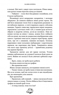 Залізна корона. Книга 1. Спадок поколінь — Олександр Мироненко #8