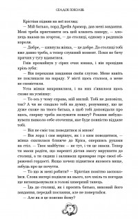 Залізна корона. Книга 1. Спадок поколінь — Олександр Мироненко #9