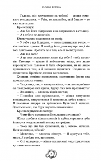 Залізна корона. Книга 1. Спадок поколінь — Олександр Мироненко #10