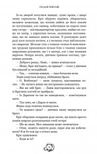 Залізна корона. Книга 1. Спадок поколінь — Олександр Мироненко #11