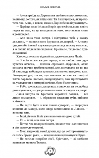 Залізна корона. Книга 1. Спадок поколінь — Олександр Мироненко #13