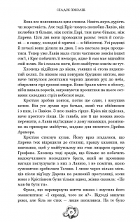 Залізна корона. Книга 1. Спадок поколінь — Олександр Мироненко #15