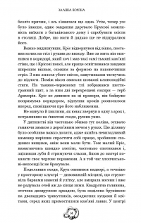 Залізна корона. Книга 1. Спадок поколінь — Олександр Мироненко #16