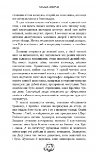 Залізна корона. Книга 1. Спадок поколінь — Олександр Мироненко #17