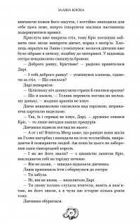 Залізна корона. Книга 1. Спадок поколінь — Олександр Мироненко #18