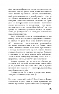 Коханка французького лейтенанта — Джон Фаулз #11