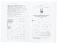 Життя із РДУГ. Як працювати разом зі своїм мозком (а не проти нього) — Джессіка МакКейб #5