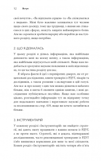 Життя із РДУГ. Як працювати разом зі своїм мозком (а не проти нього) — Джессіка МакКейб #13