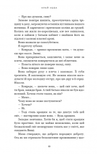 Над чорними хмарами. Книга 1. Край неба — Марк Дж. Ґреґсон #8