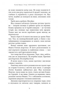 Над чорними хмарами. Книга 1. Край неба — Марк Дж. Ґреґсон #11