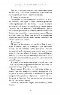 Над чорними хмарами. Книга 1. Край неба — Марк Дж. Ґреґсон #13