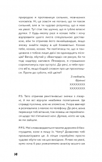 Френні та Зуї — Джером Д. Селінджер #13