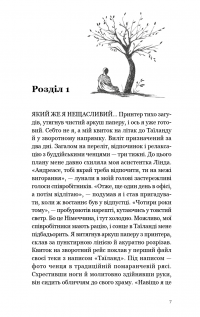Мільйонер і чернець. Реальна історія чоловіка, який знайшов сенс життя — Джуліан Гермсен #3