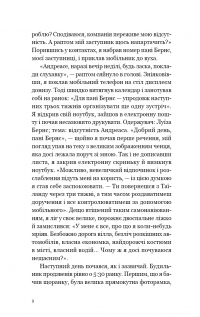 Мільйонер і чернець. Реальна історія чоловіка, який знайшов сенс життя — Джуліан Гермсен #4
