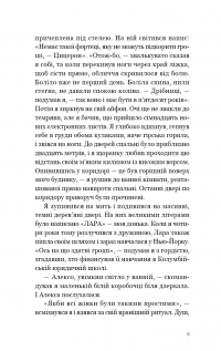 Мільйонер і чернець. Реальна історія чоловіка, який знайшов сенс життя — Джуліан Гермсен #5