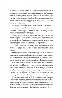 Мільйонер і чернець. Реальна історія чоловіка, який знайшов сенс життя — Джуліан Гермсен #6