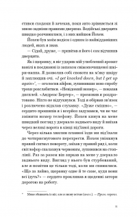 Мільйонер і чернець. Реальна історія чоловіка, який знайшов сенс життя — Джуліан Гермсен #7