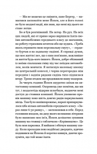 Мільйонер і чернець. Реальна історія чоловіка, який знайшов сенс життя — Джуліан Гермсен #8