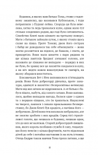 Принц і злидар — Марк Твен #7