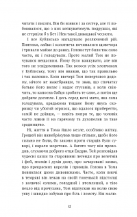 Принц і злидар — Марк Твен #8