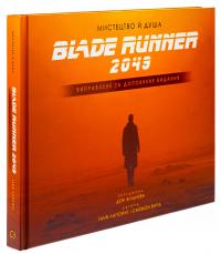 Мистецтво й душа Того, хто біжить по лезу 2049 — Таня Лапойнте #3