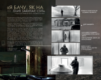 Мистецтво й душа Того, хто біжить по лезу 2049 — Таня Лапойнте #10