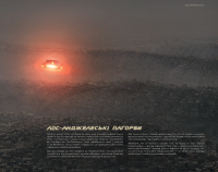 Мистецтво й душа Того, хто біжить по лезу 2049 — Таня Лапойнте #11