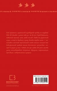 Енеїда — Іван Котляревський #2