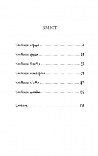 Енеїда — Іван Котляревський #3