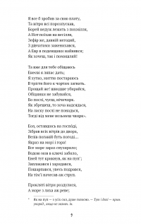 Енеїда — Іван Котляревський #6