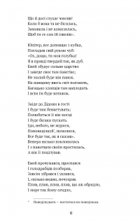 Енеїда — Іван Котляревський #9