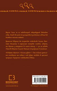 Спілка рудих. Пістрява стрічка — Артур Конан Дойл #2