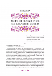 Великодня класика — Богдан Лепкий,Степан Васильченко,Грицько Чупринка,Григорій Квітка-Основ'яненко,Михайло Старицкий #7