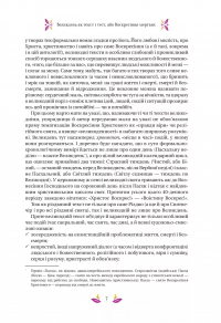 Великодня класика — Богдан Лепкий,Степан Васильченко,Грицько Чупринка,Григорій Квітка-Основ'яненко,Михайло Старицкий #9