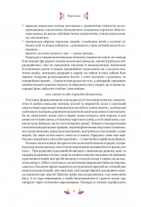 Великодня класика — Богдан Лепкий,Степан Васильченко,Грицько Чупринка,Григорій Квітка-Основ'яненко,Михайло Старицкий #10