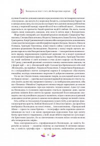 Великодня класика — Богдан Лепкий,Степан Васильченко,Грицько Чупринка,Григорій Квітка-Основ'яненко,Михайло Старицкий #15