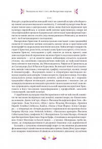 Великодня класика — Богдан Лепкий,Степан Васильченко,Грицько Чупринка,Григорій Квітка-Основ'яненко,Михайло Старицкий #17