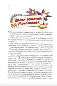 Неймовірні детективи. "Барабашка" ховається під землею. До катастрофи лишалося кілька годин — Всеволод Нестайко #6