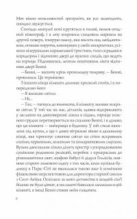 Різдвяні кружляння — Крістіна Лорен #4