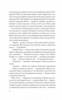 Різдвяні кружляння — Крістіна Лорен #6