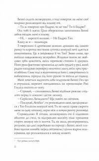 Різдвяні кружляння — Крістіна Лорен #8