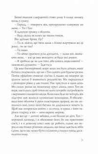 Різдвяні кружляння — Крістіна Лорен #9