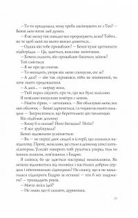 Різдвяні кружляння — Крістіна Лорен #11