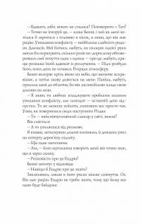 Різдвяні кружляння — Крістіна Лорен #12