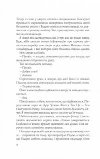 Різдвяні кружляння — Крістіна Лорен #14
