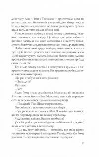 Різдвяні кружляння — Крістіна Лорен #15